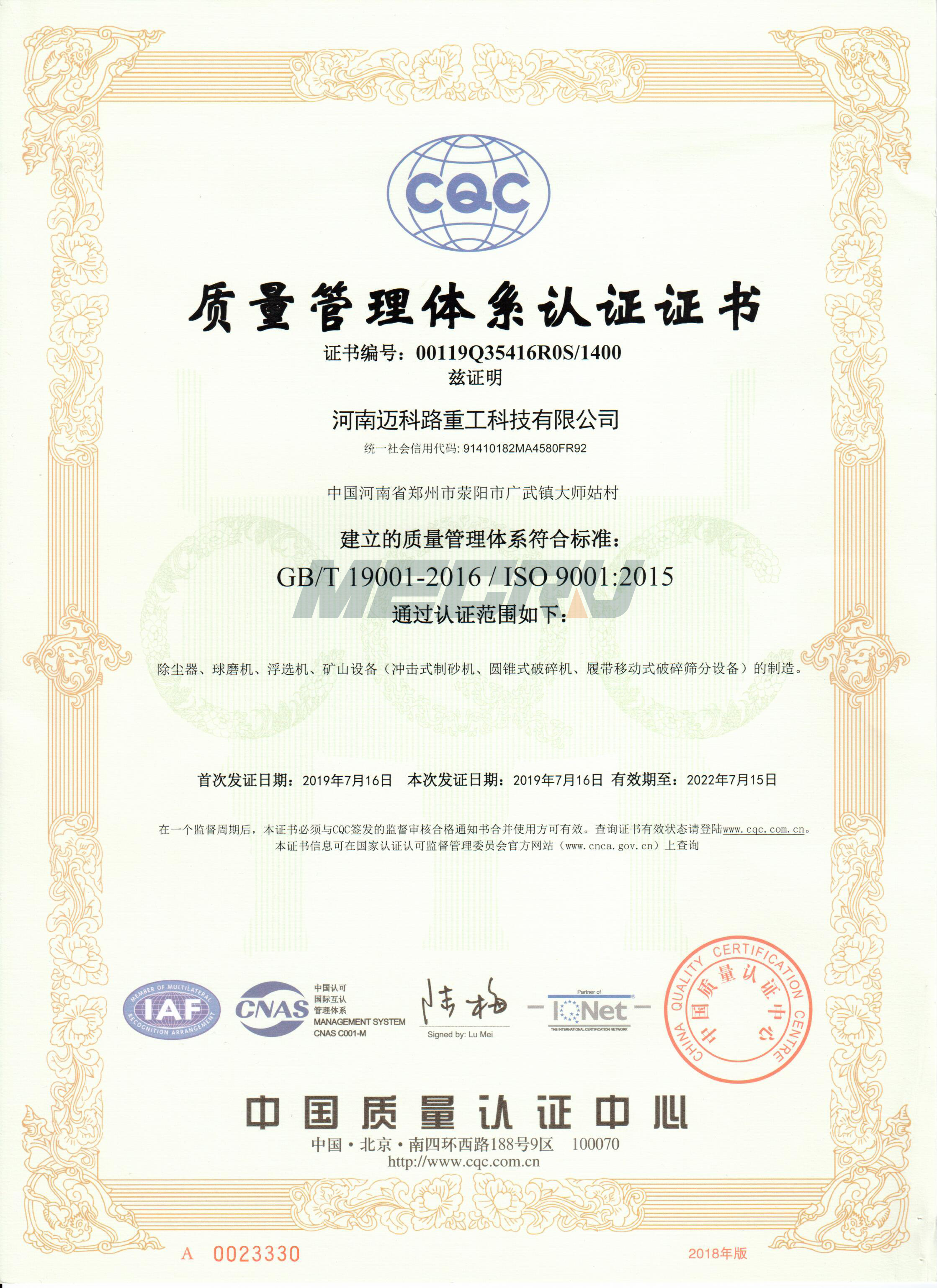 Certificación del sistema de gestión de la calidad.